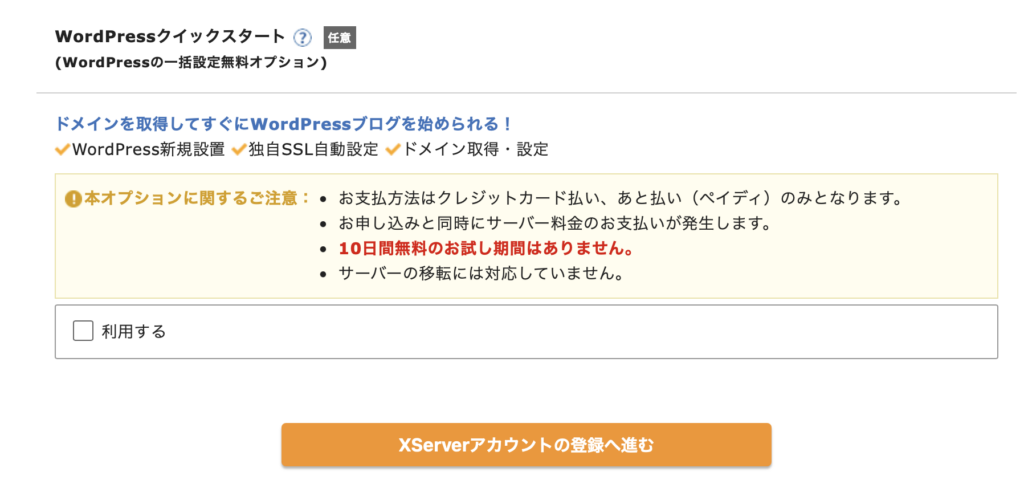 エックスサーバー公式サイトでレンタルサーバーとXServer Businessの新規申し込みボタンが表示されている画面