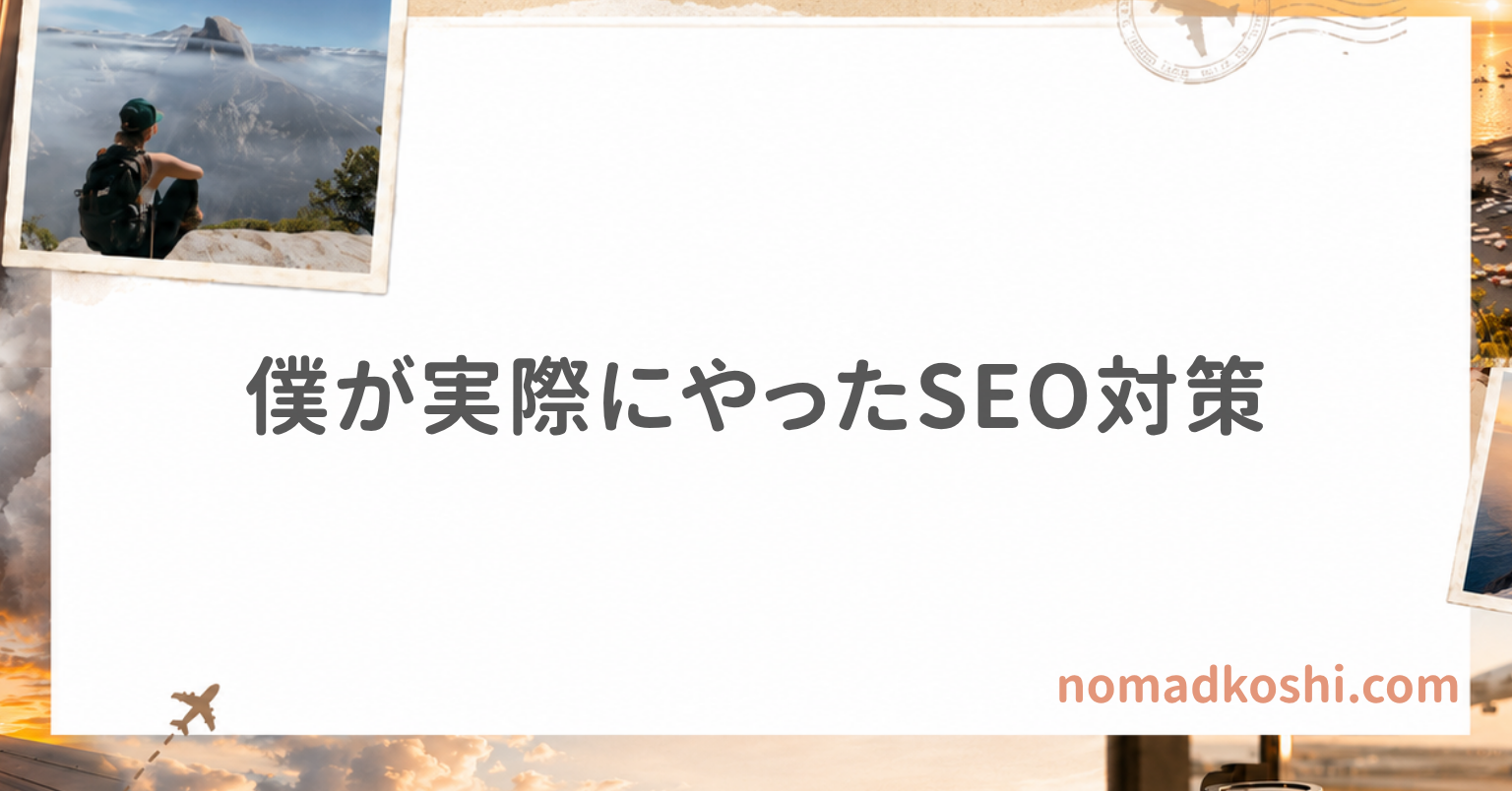 初心者向けWordPressブログの始め方のアイキャッチ画像