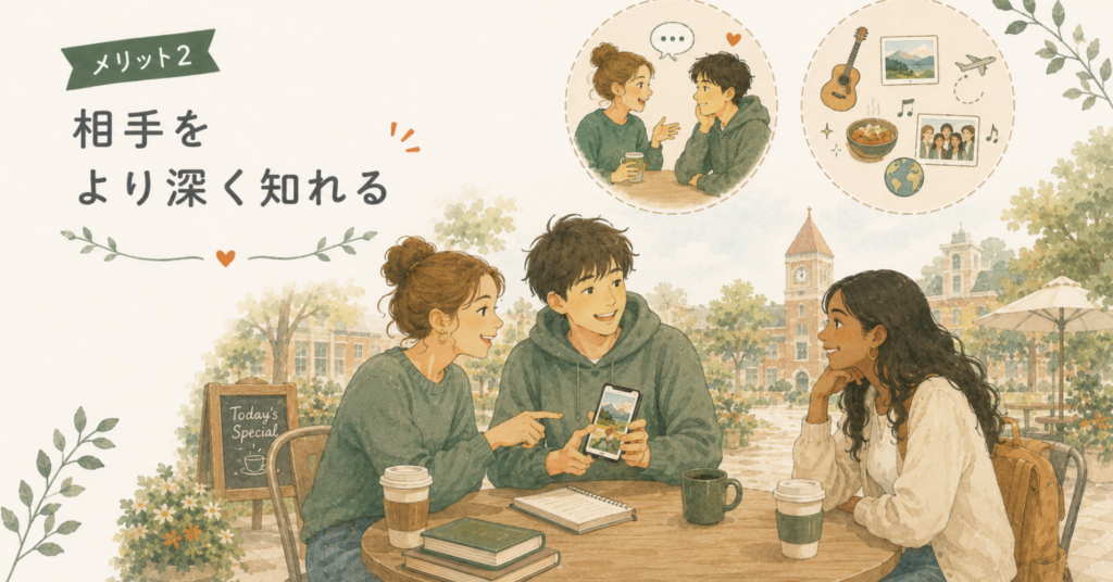 カフェで友達と会話しながら趣味や文化を共有し、相手を深く知っていく様子のイラスト