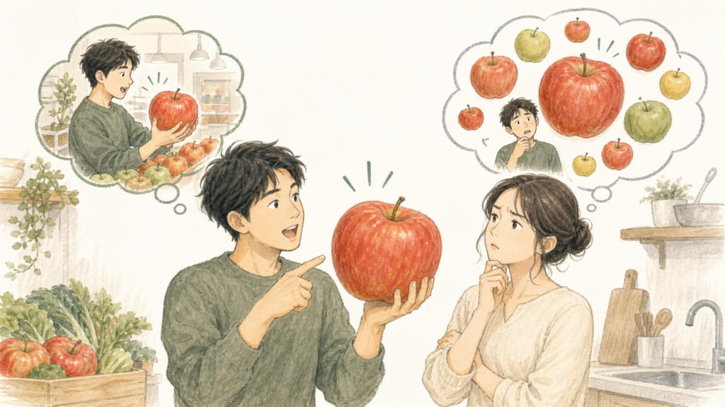 目の前の大きなリンゴを初めて見たという意図と、人生で見たことがないという解釈がずれるイラスト